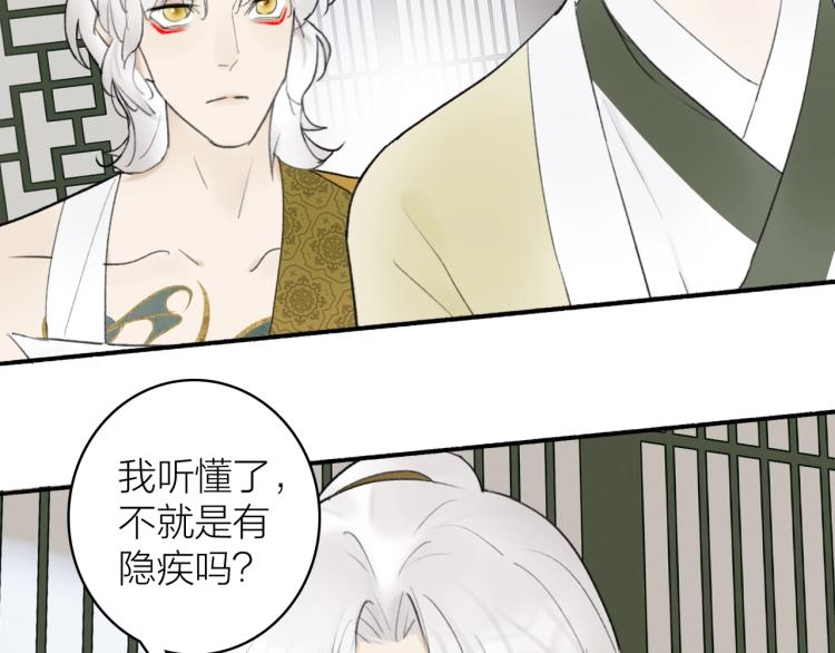 第6话 久病将军50