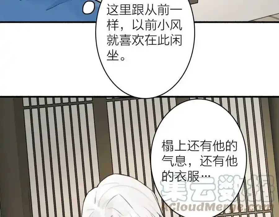 第62话 行为诡异的下人18