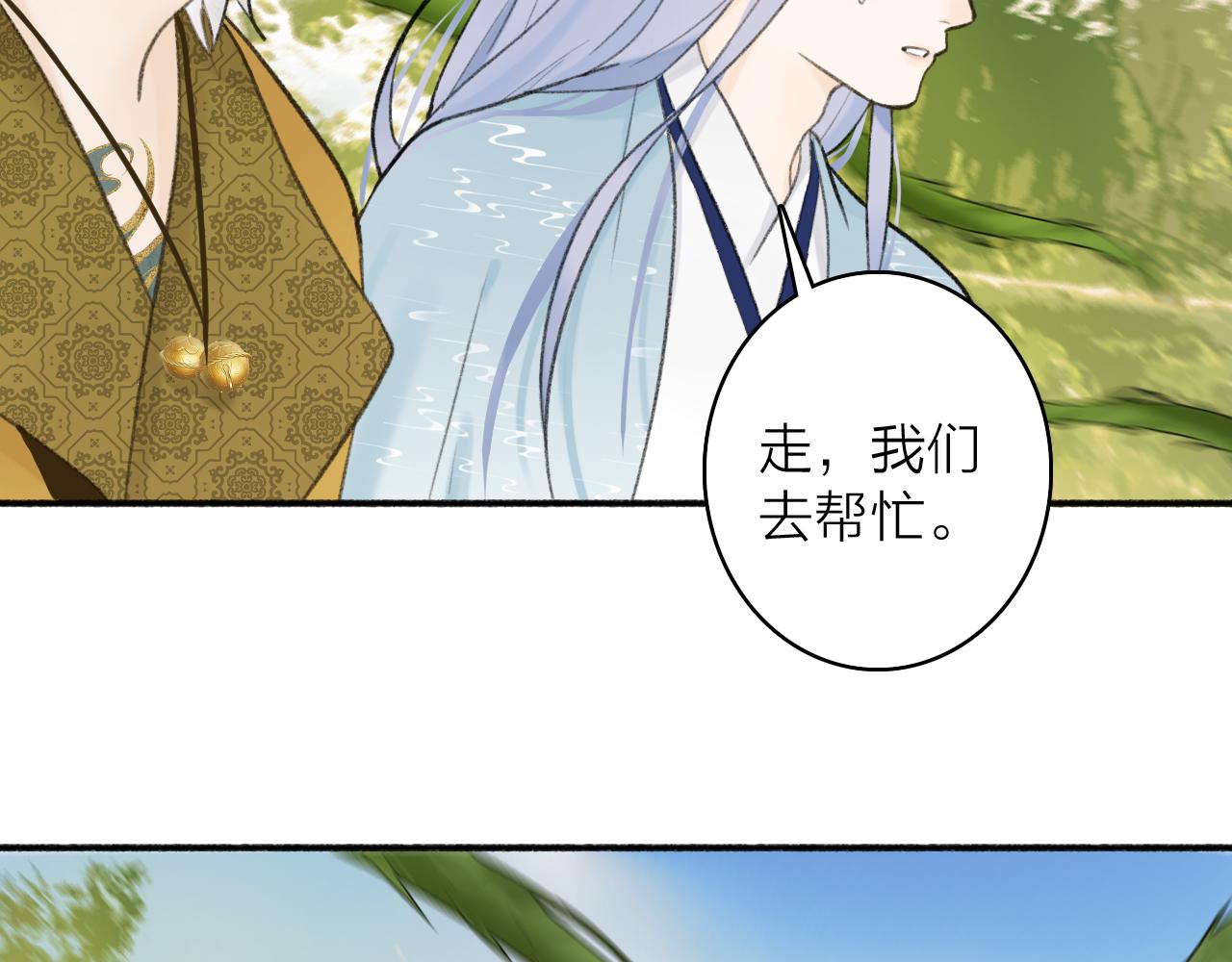 第41话 舍身保护0