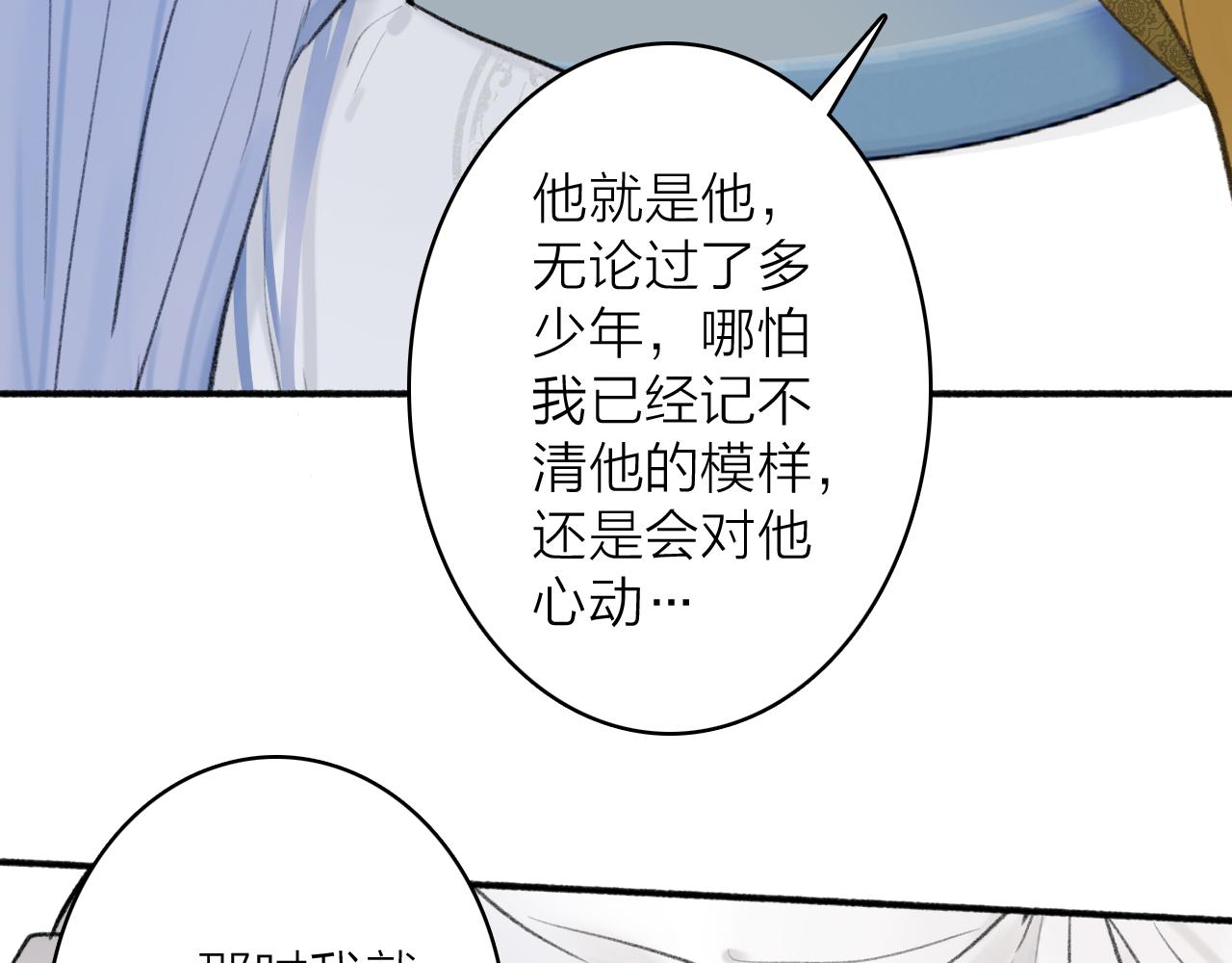 第47话 心酸酸3