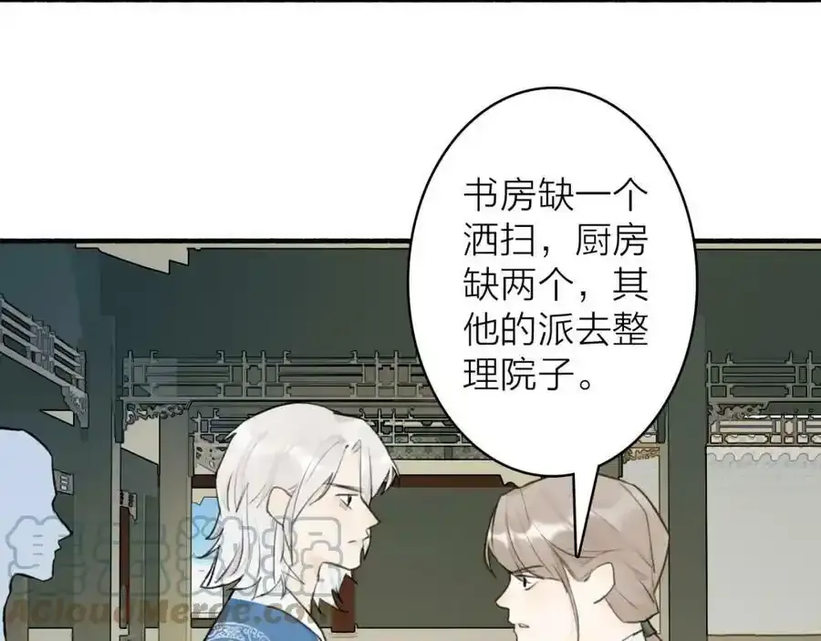 第61话 放不下你60