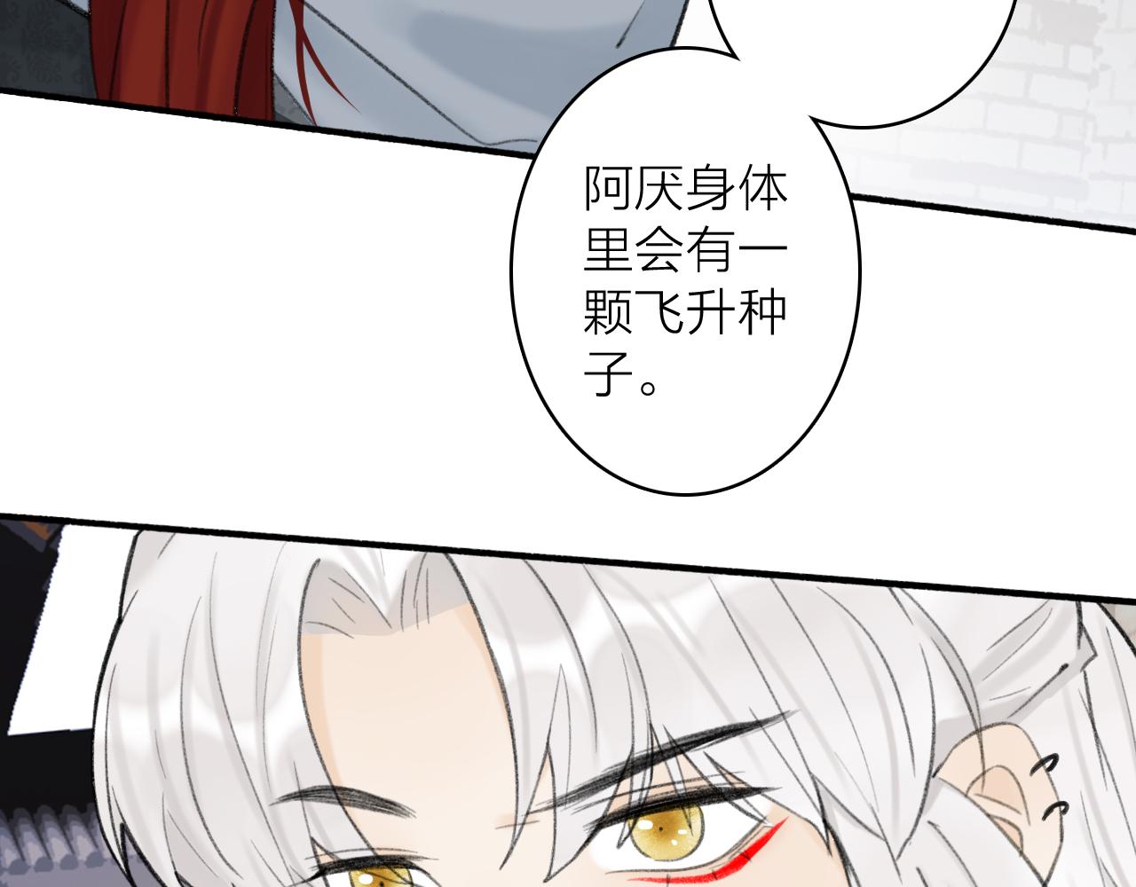第36话 星君的秘密38