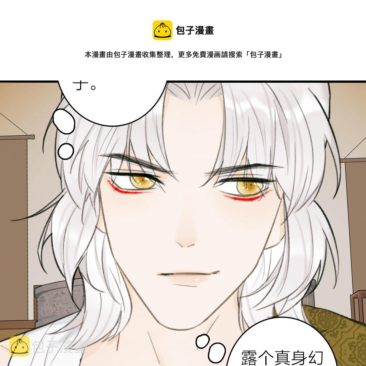 第31话 小娘子4
