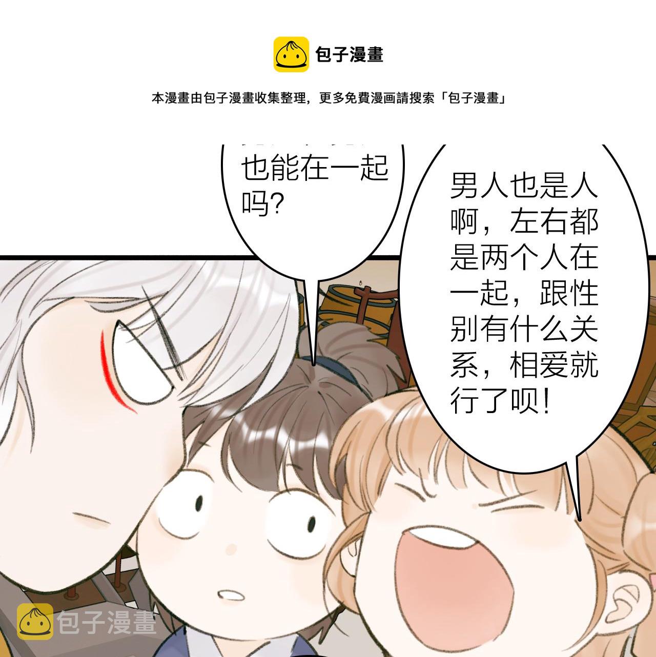 第31话 小娘子20