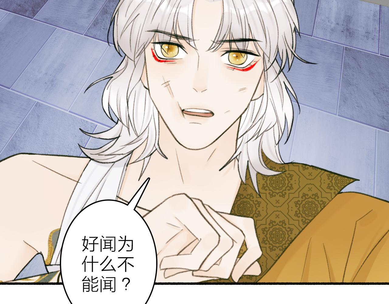 第20话 天狼弱点20