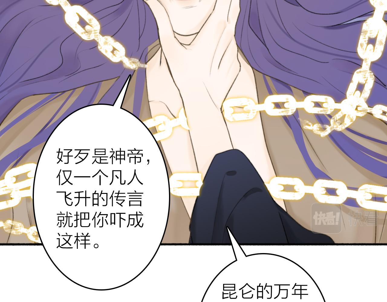 第50话 无法开口的真相21