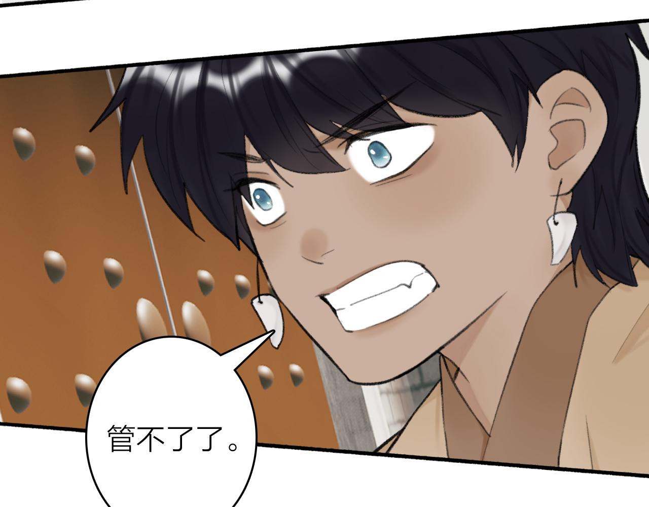 第35话 昆吾的手段55