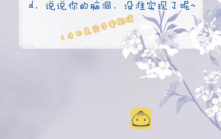 第7话 标记的甜头79