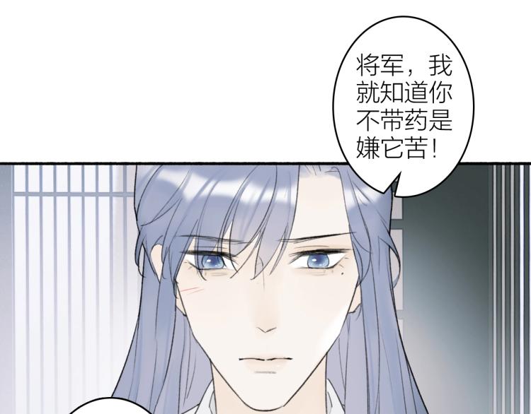 第7话 标记的甜头3
