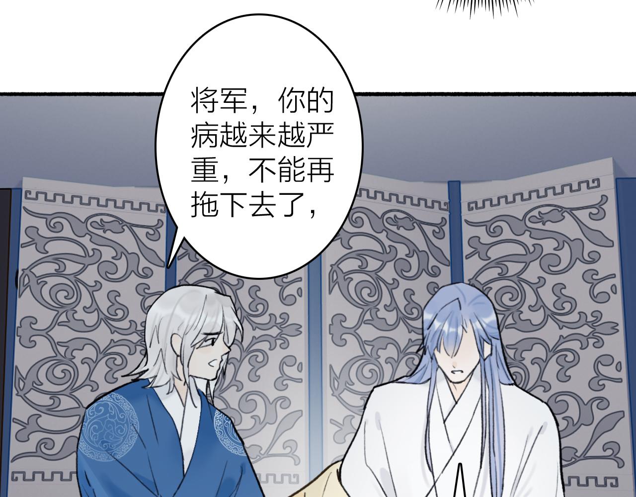 第66话 心口的秘密69