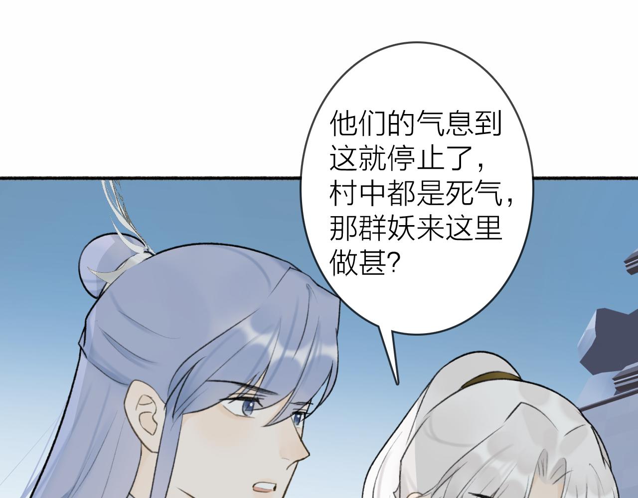 第54话 荒村真相0