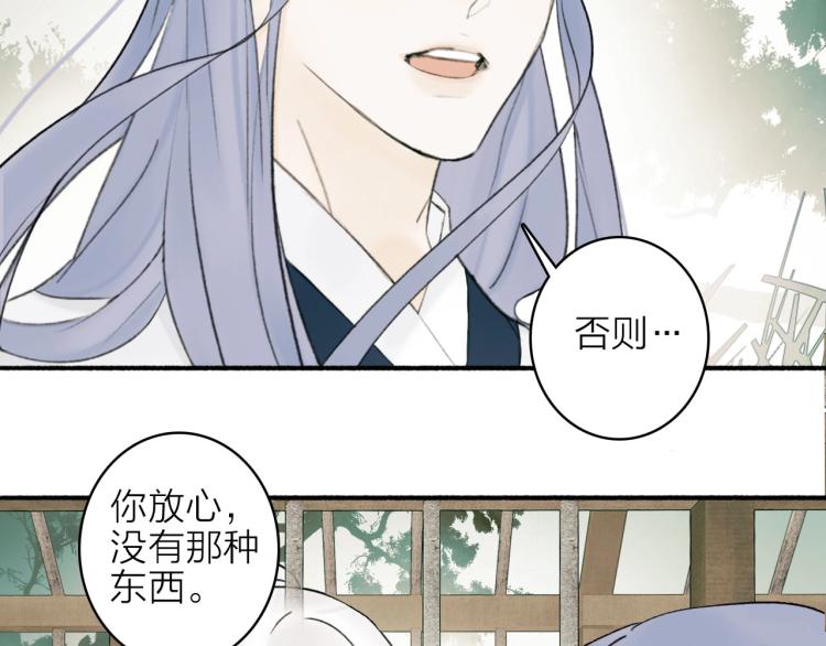 第3话 当众隐忍94