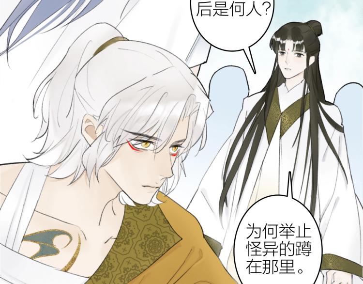第4话 神都暗潮30