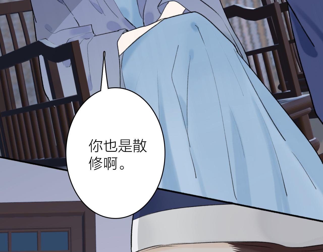 第54话 荒村真相47