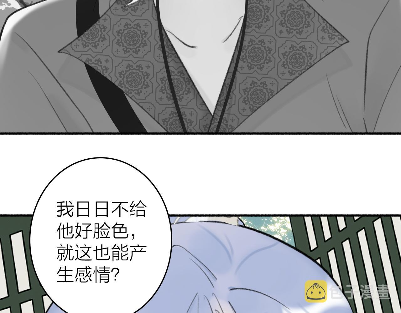 第45话 心乱如麻38