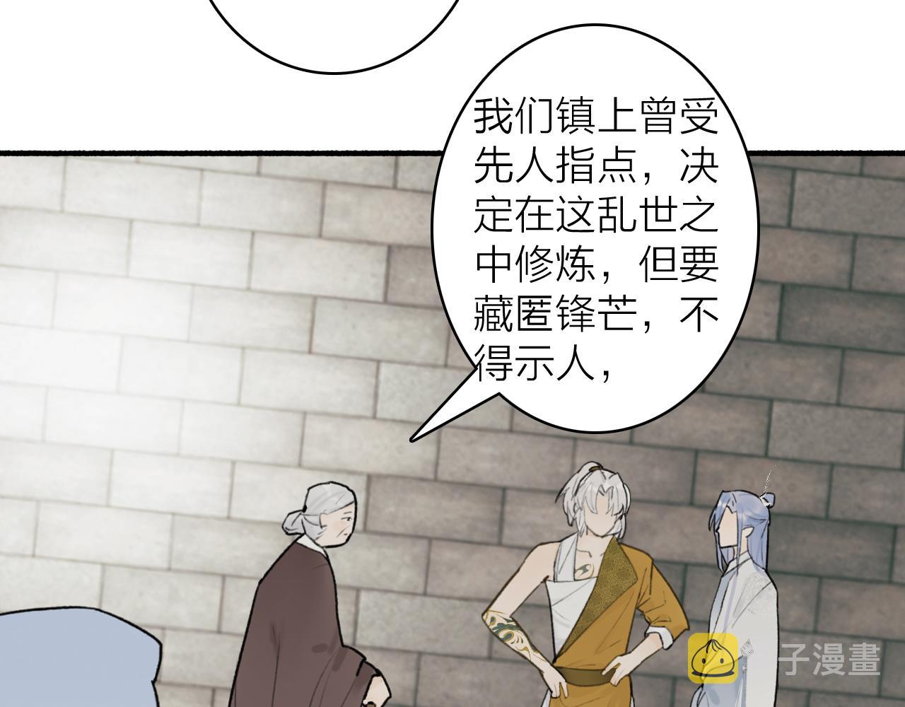 第55话 飞升菩萨32