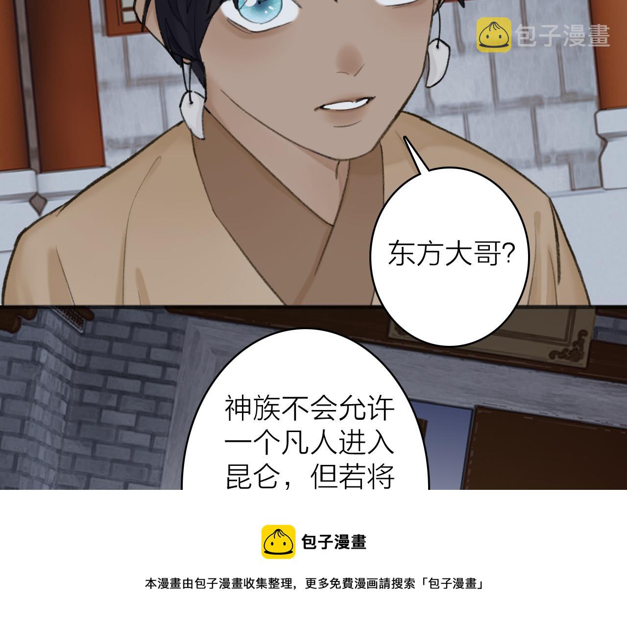 第34话 星君与少年28