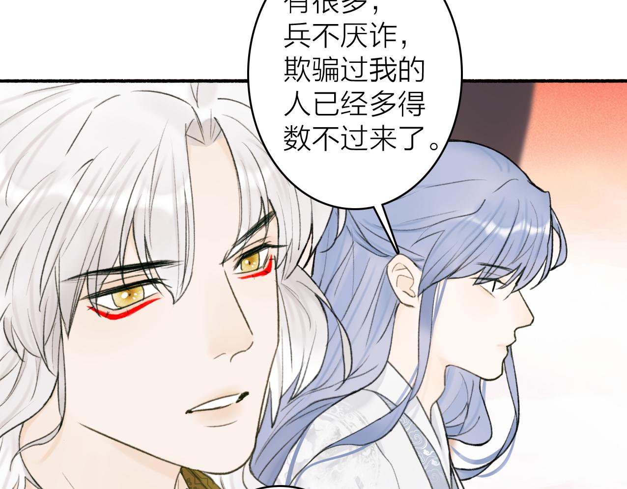 第28话 记忆中的他17