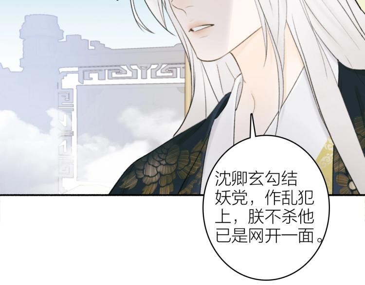 第9话 将军的手段45