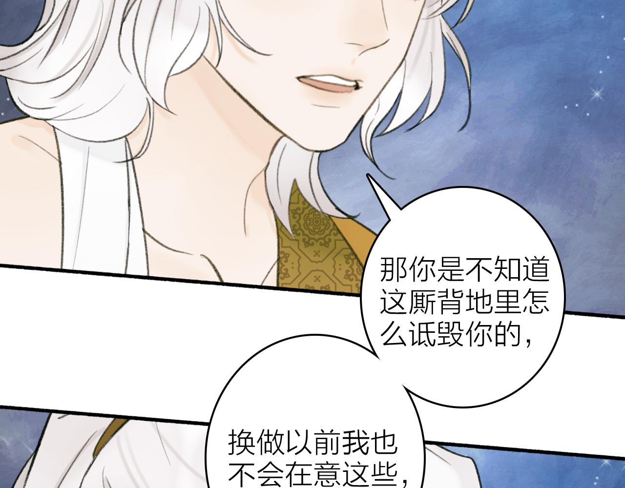 第14话 蒙混过关41
