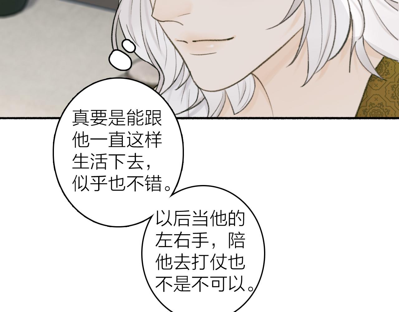 第21话 真心换杀意38