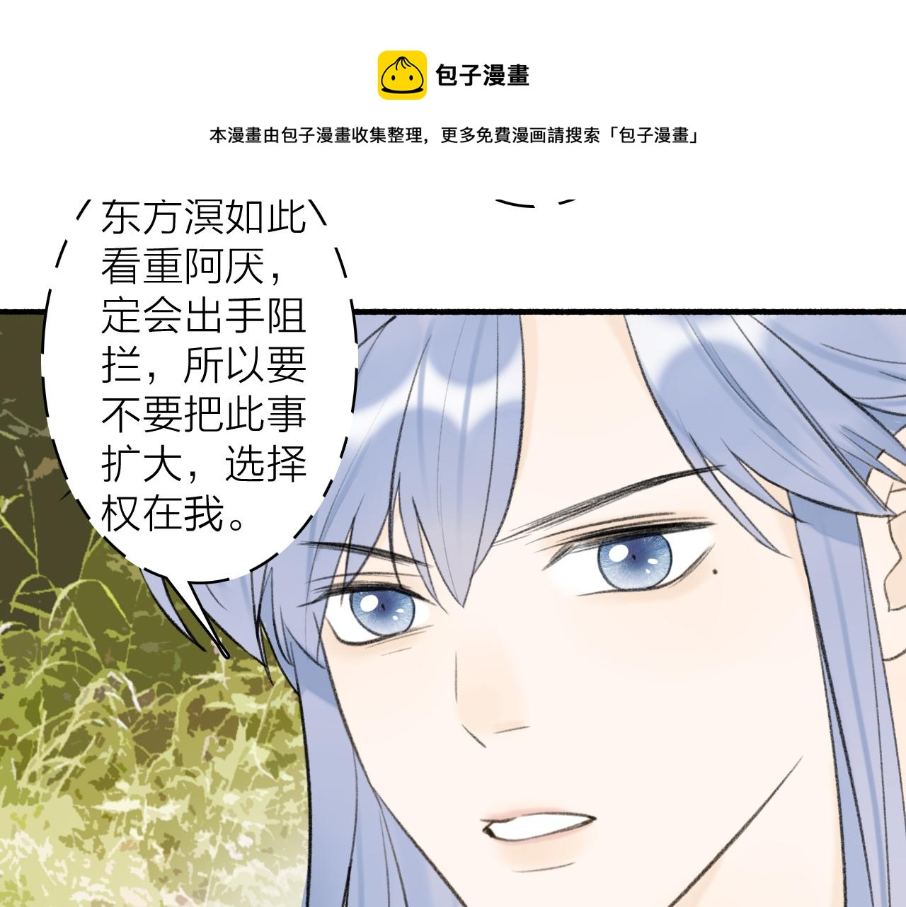 第39话 危机暂缓47