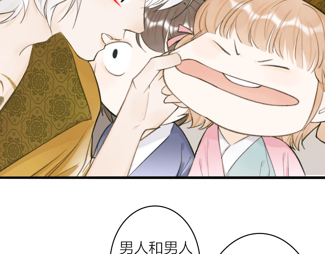 第31话 小娘子19