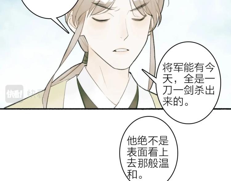 第3话 当众隐忍37