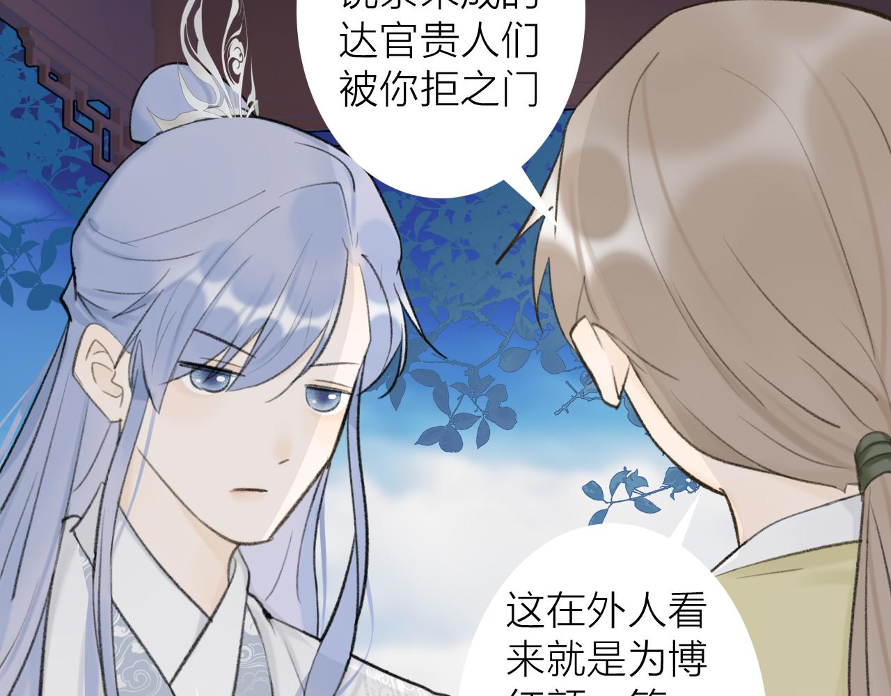 第46话 昆吾的意中人41