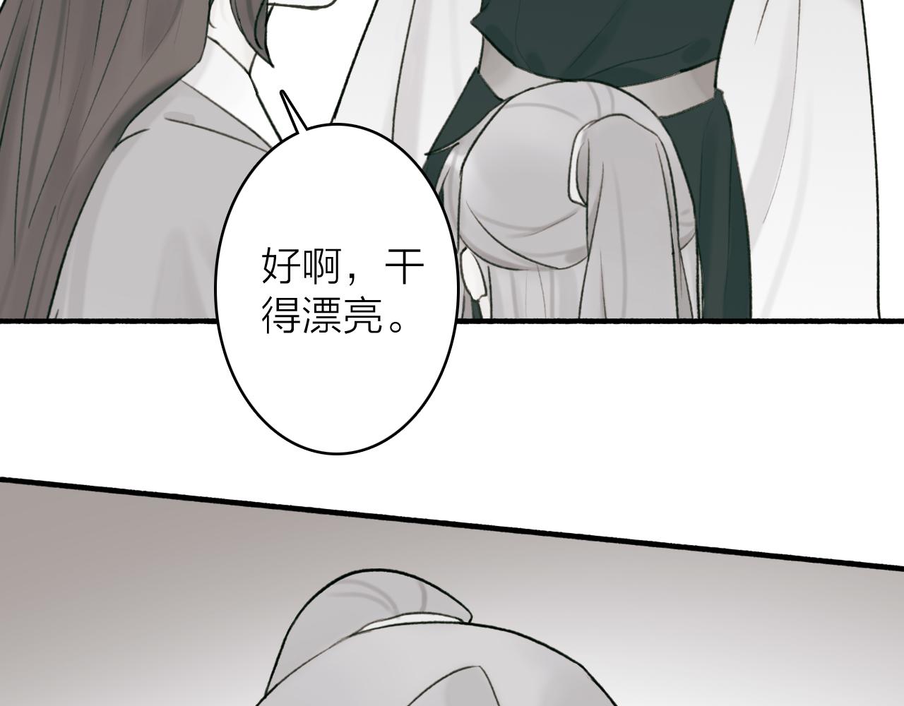 第58话 天涯故人33