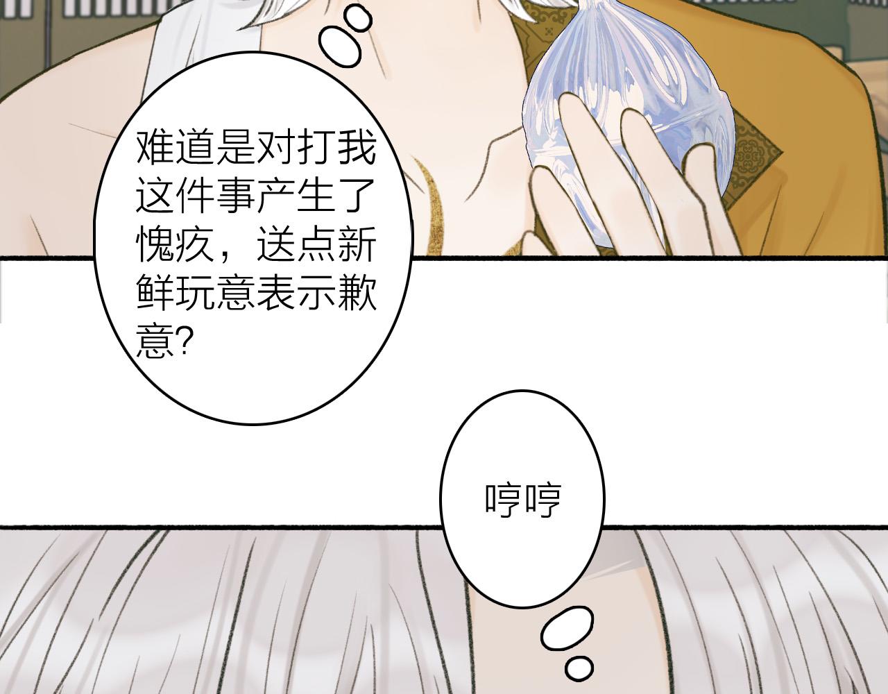 第21话 真心换杀意14