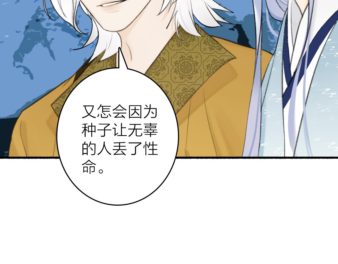 第45话 心乱如麻0