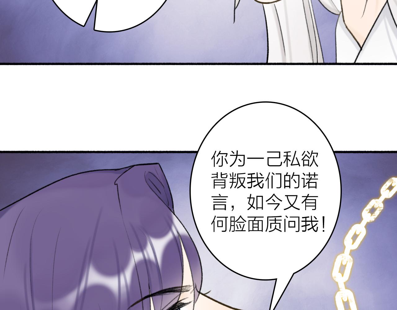 第50话 无法开口的真相7