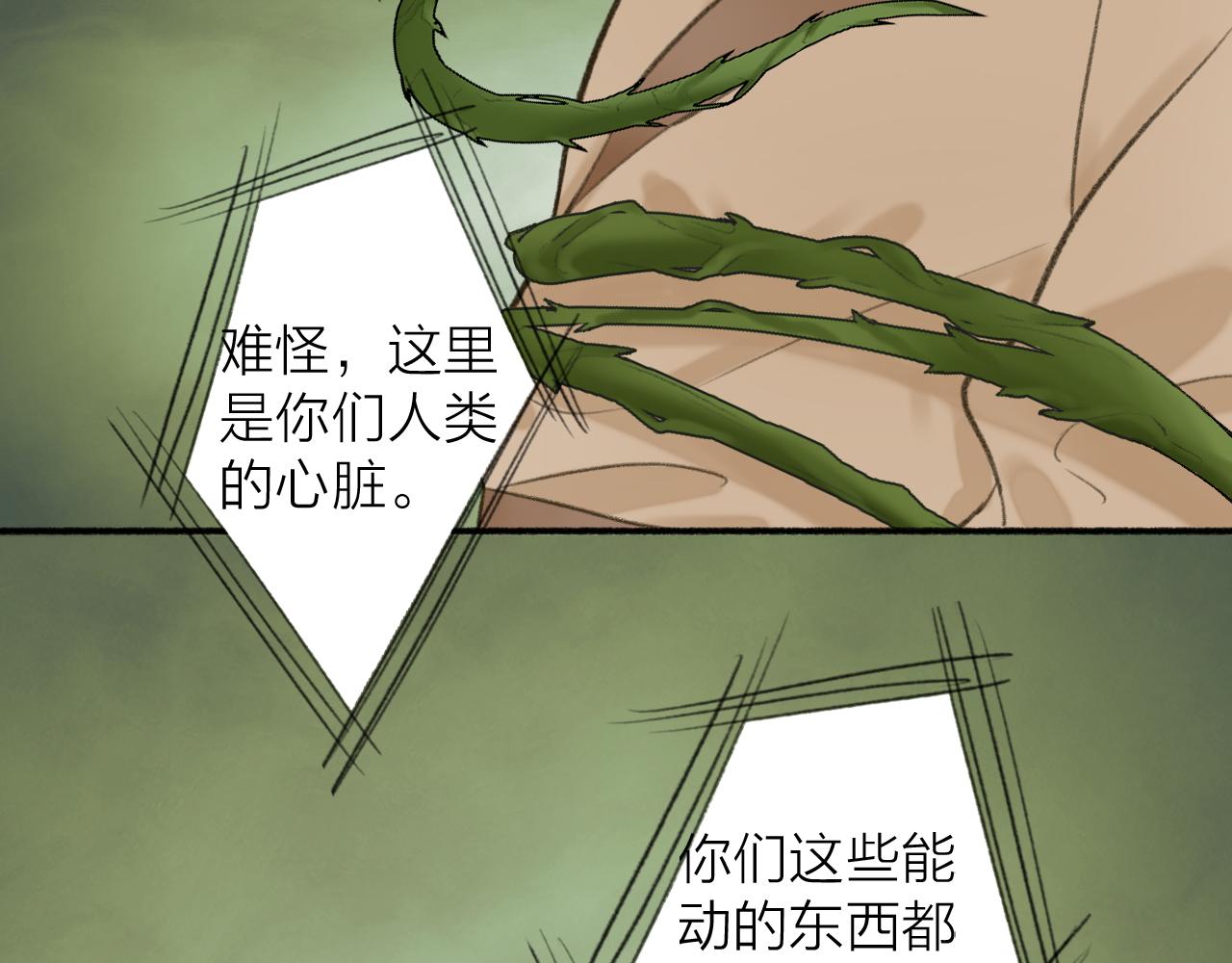 第40话 原地飞升48