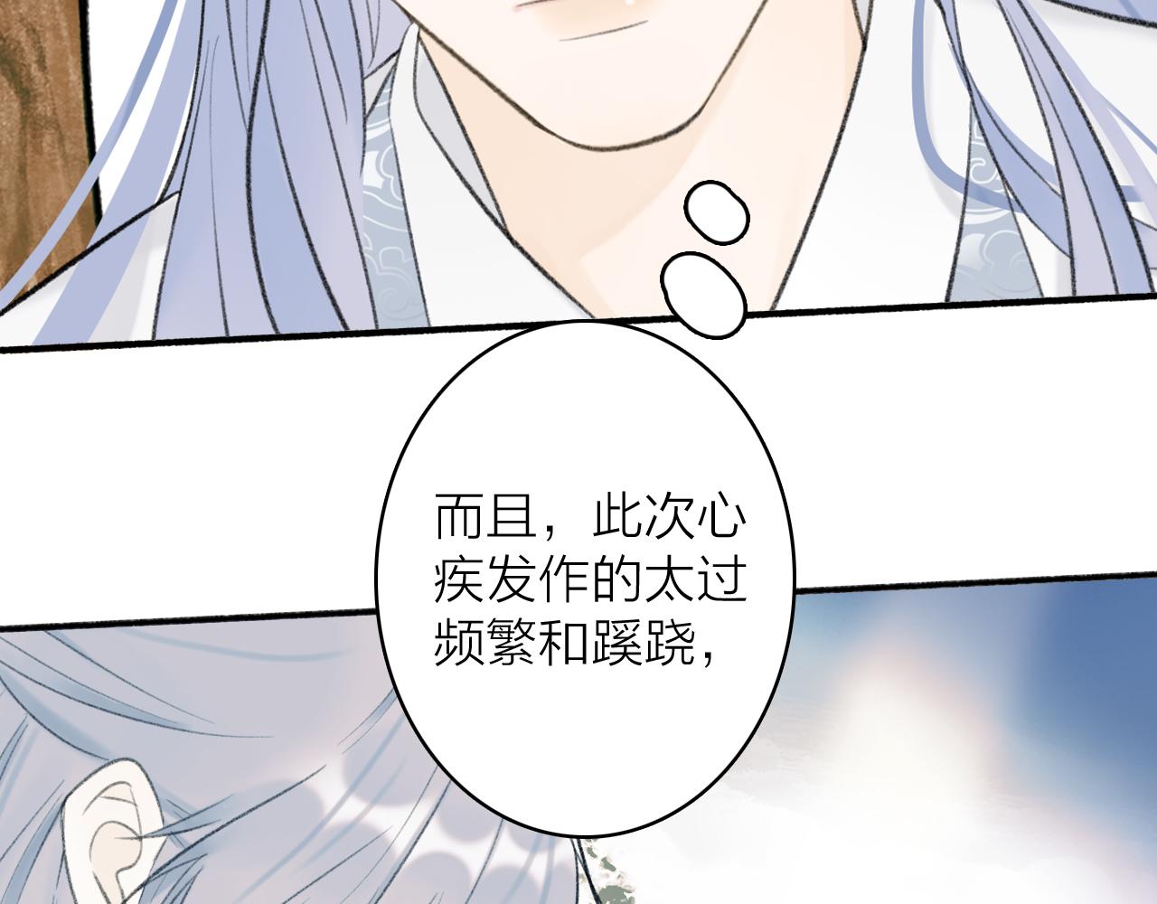 第46话 昆吾的意中人0