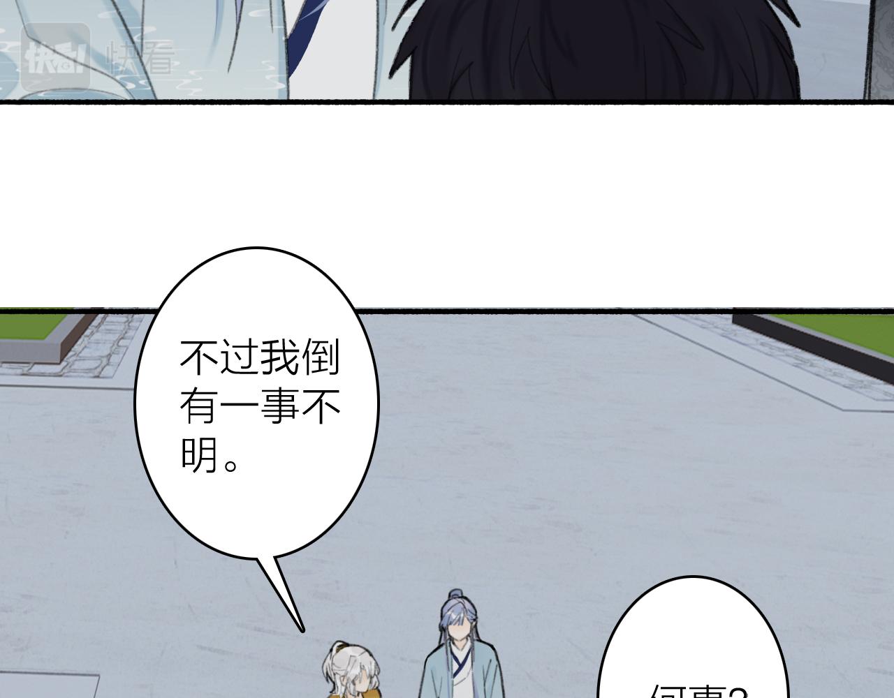 第33话 星君现身57