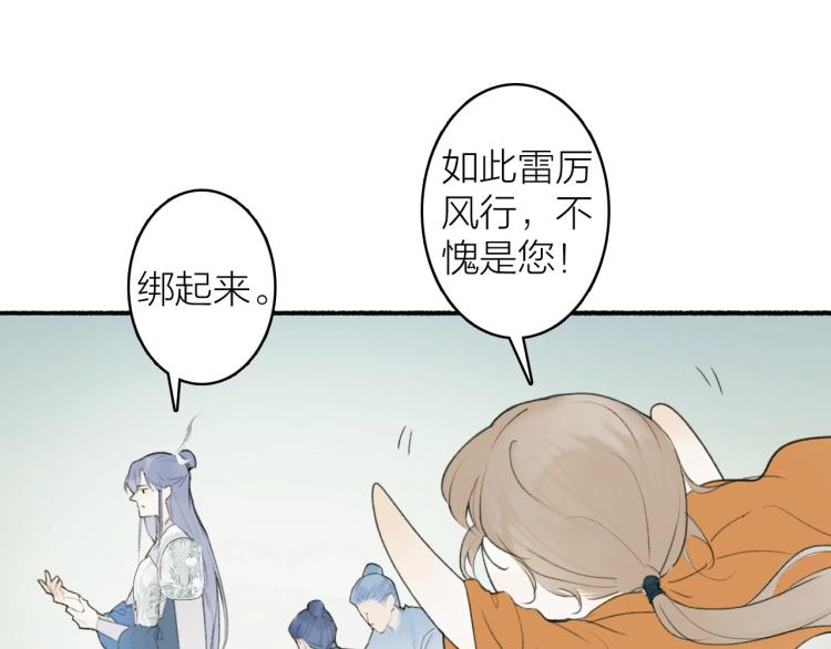 第1话 野狗渎神51