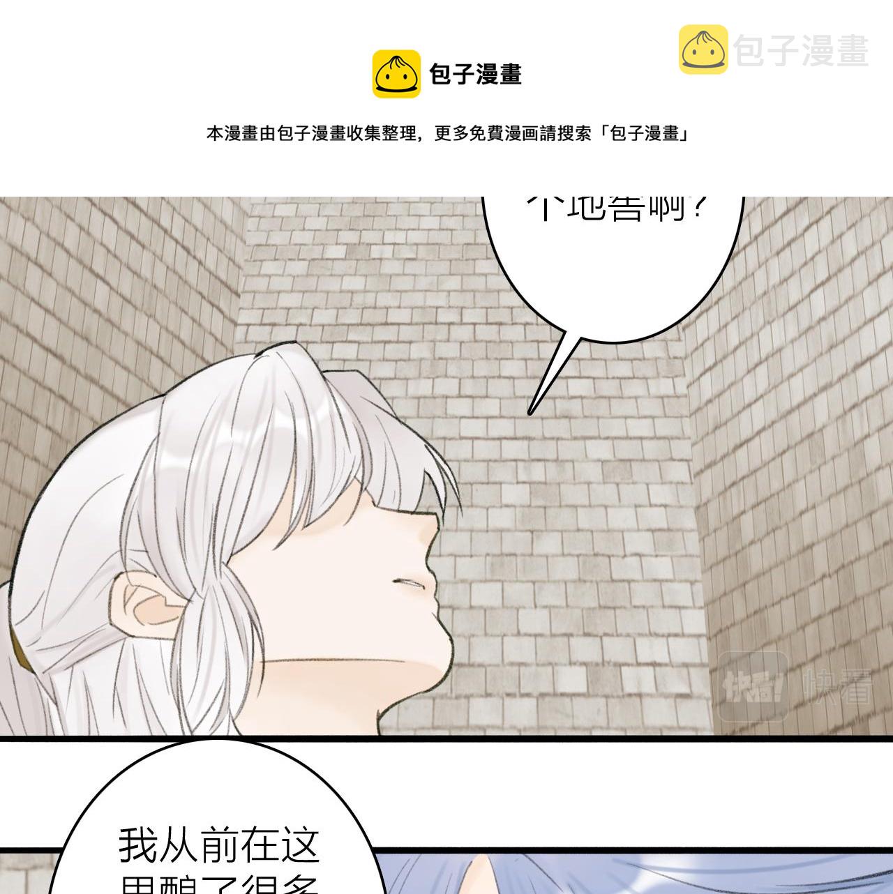 第31话 小娘子36