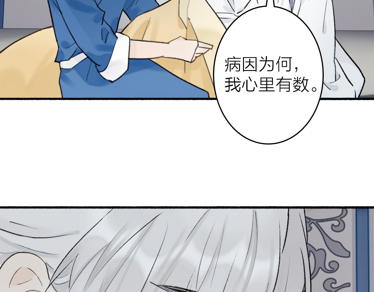第66话 心口的秘密70