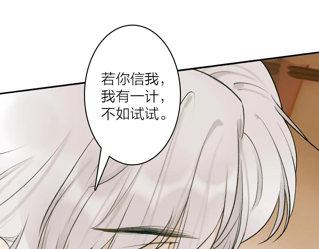 第76话 谈判22