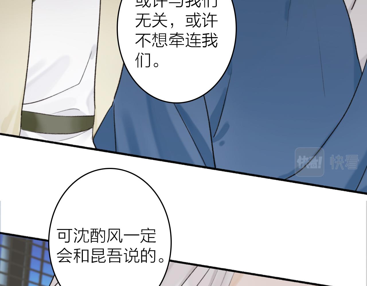 第67话 二人的心结25