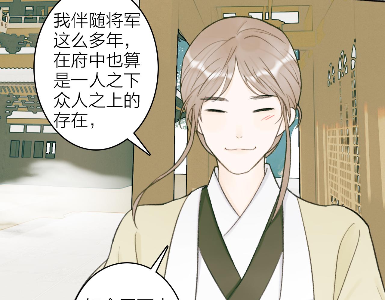 第19话 他的味道3