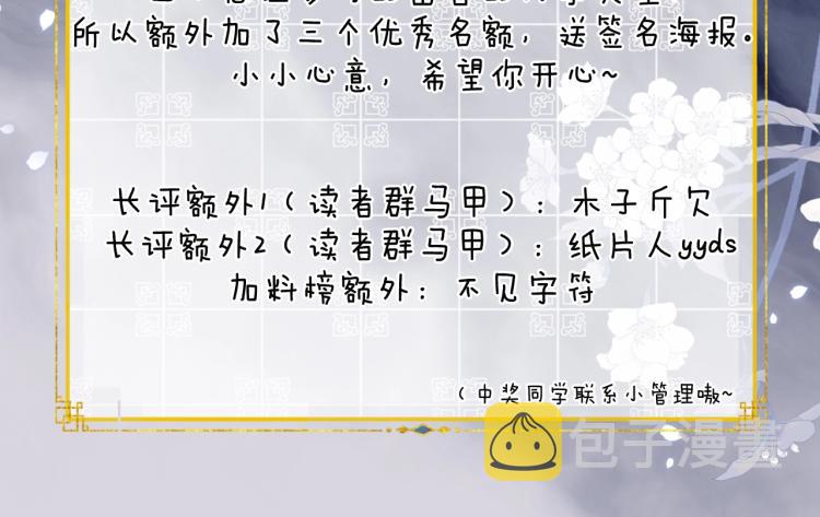 第7话 标记的甜头77