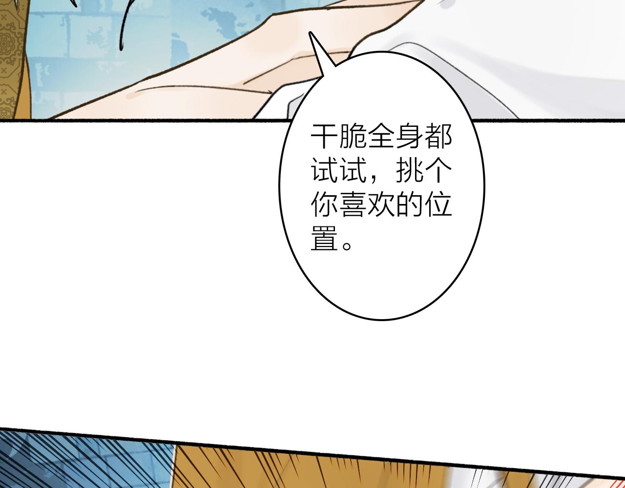 第72话 心事重重72