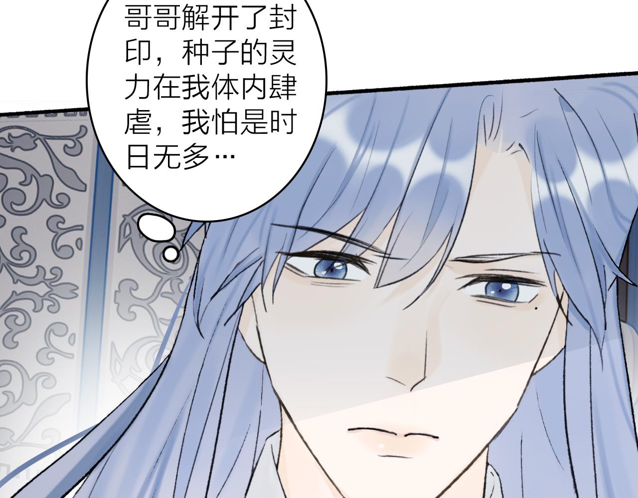 第66话 心口的秘密72