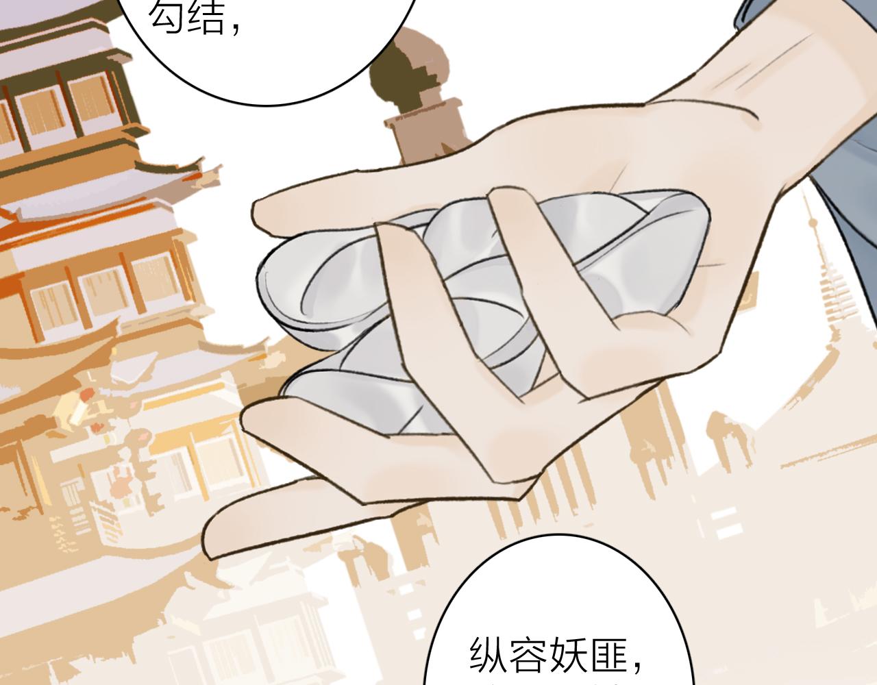 第54话 荒村真相35