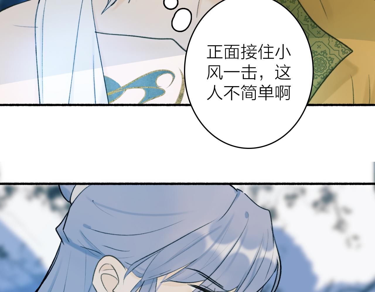 第58话 天涯故人6