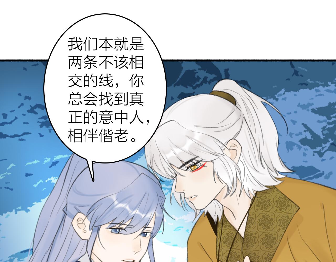 第43话 他动心了54