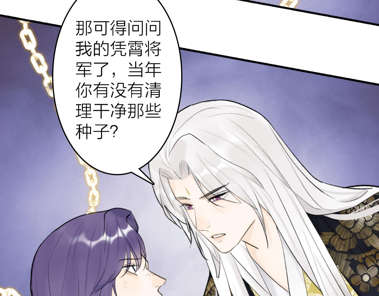第50话 无法开口的真相13