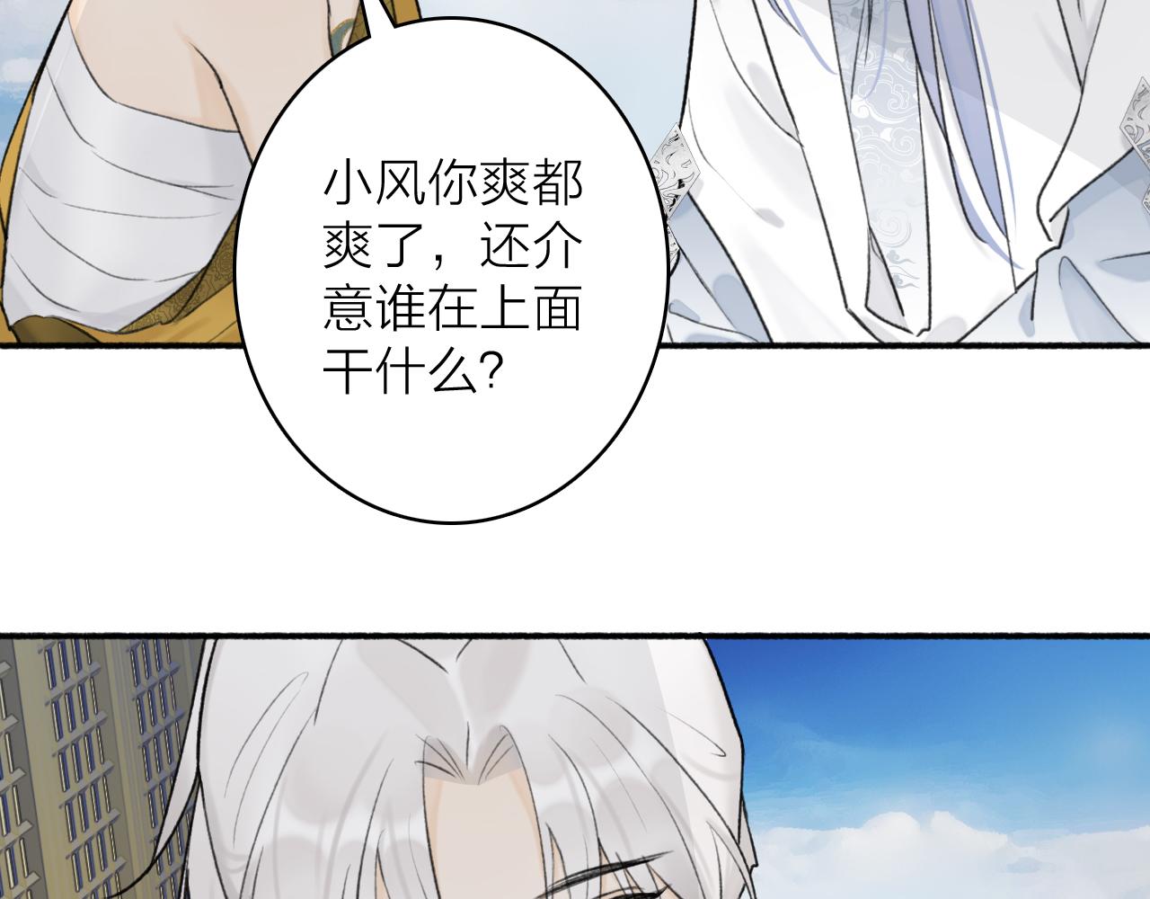 第50话 无法开口的真相45